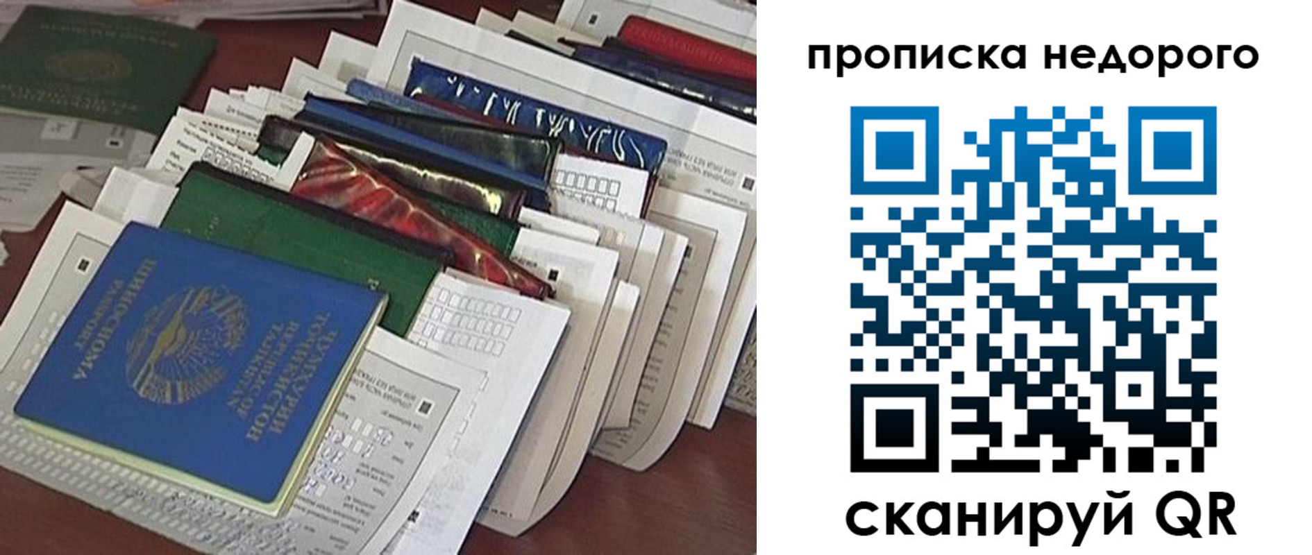 прописка гарантия в Кабардино-Балкарии