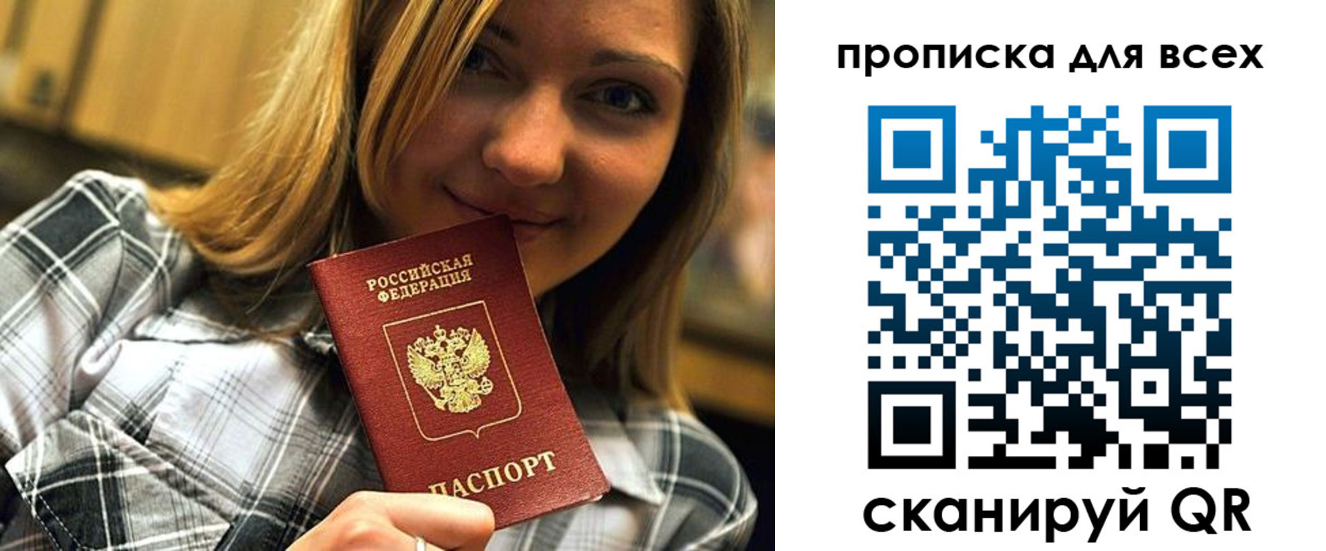 временная регистрация недорого в Кабардино-Балкарии