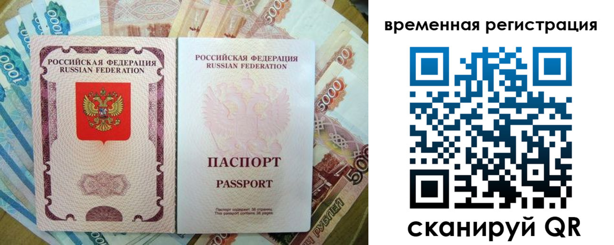 прописка для школы в Кабардино-Балкарии
