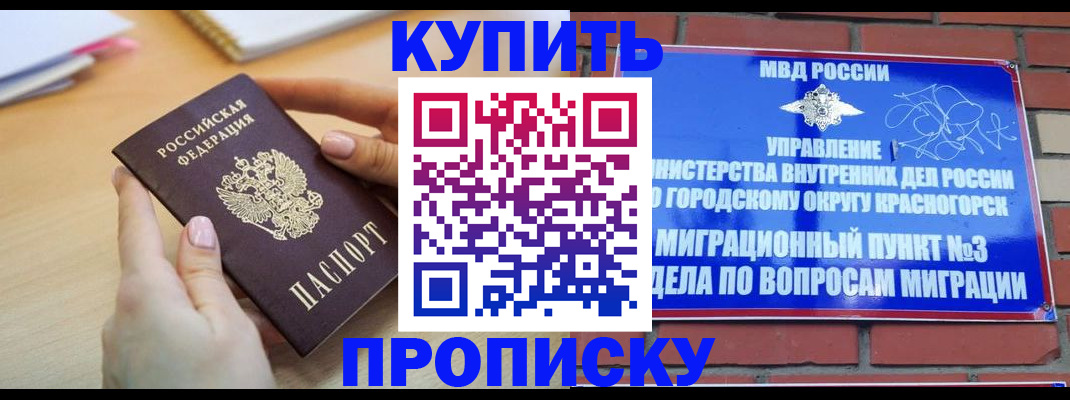 временная регистрация в Кабардино-Балкарии