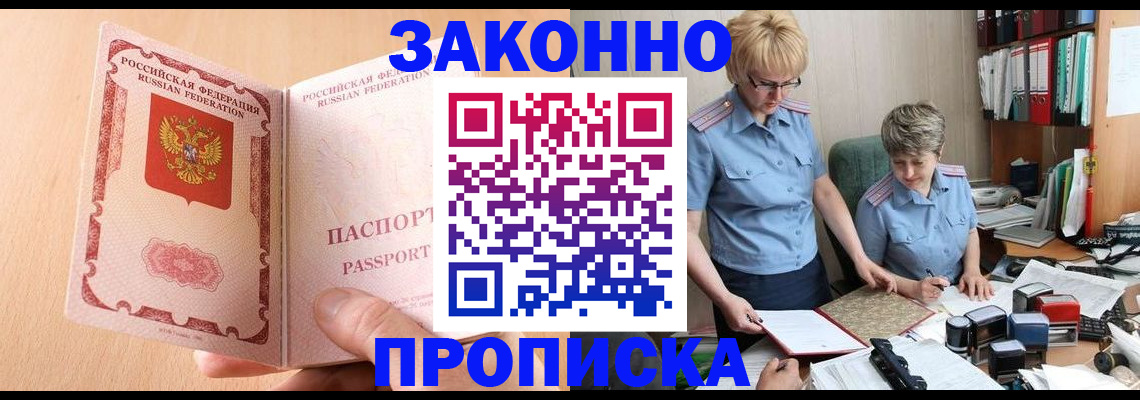 временная регистрация для всех в Кабардино-Балкарии