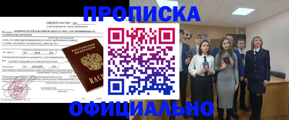 регистрация для школы в Кабардино-Балкарии