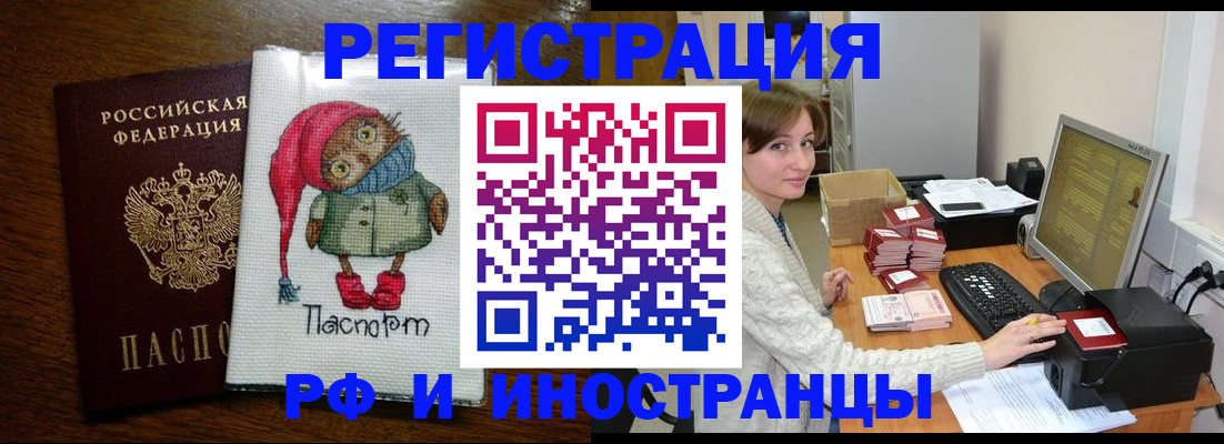 где прописаться в Кабардино-Балкарии