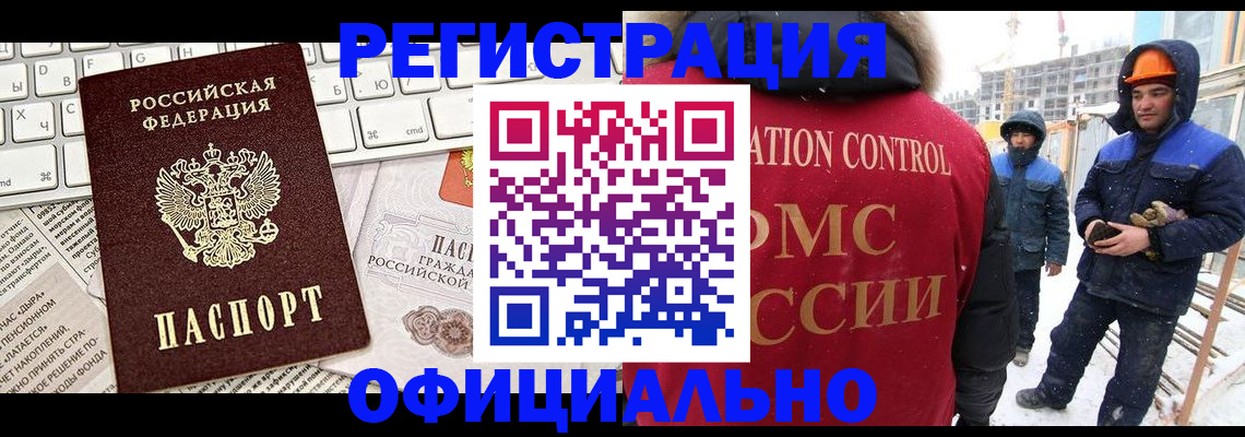 прописка регистрация в Кабардино-Балкарии