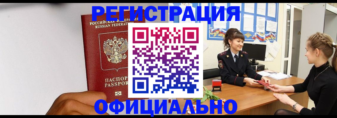 временная регистрация поиск в Кабардино-Балкарии