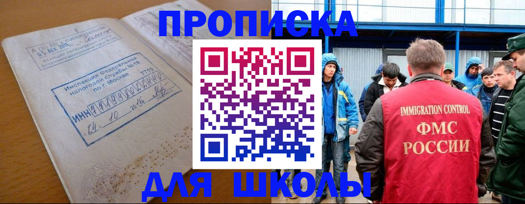 регистрация для дет. сада в Кабардино-Балкарии